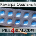 Камагра Оральный viagra3